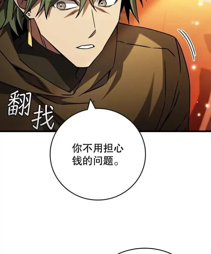 《吞龙魔法师》68.抵达库利尔岛图60