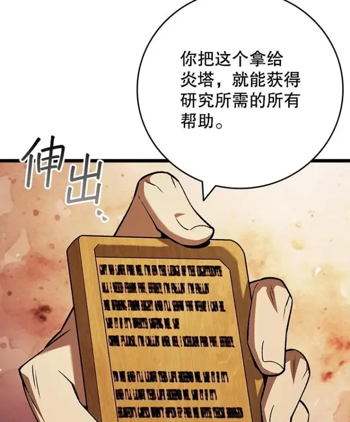 《吞龙魔法师》68.抵达库利尔岛图61