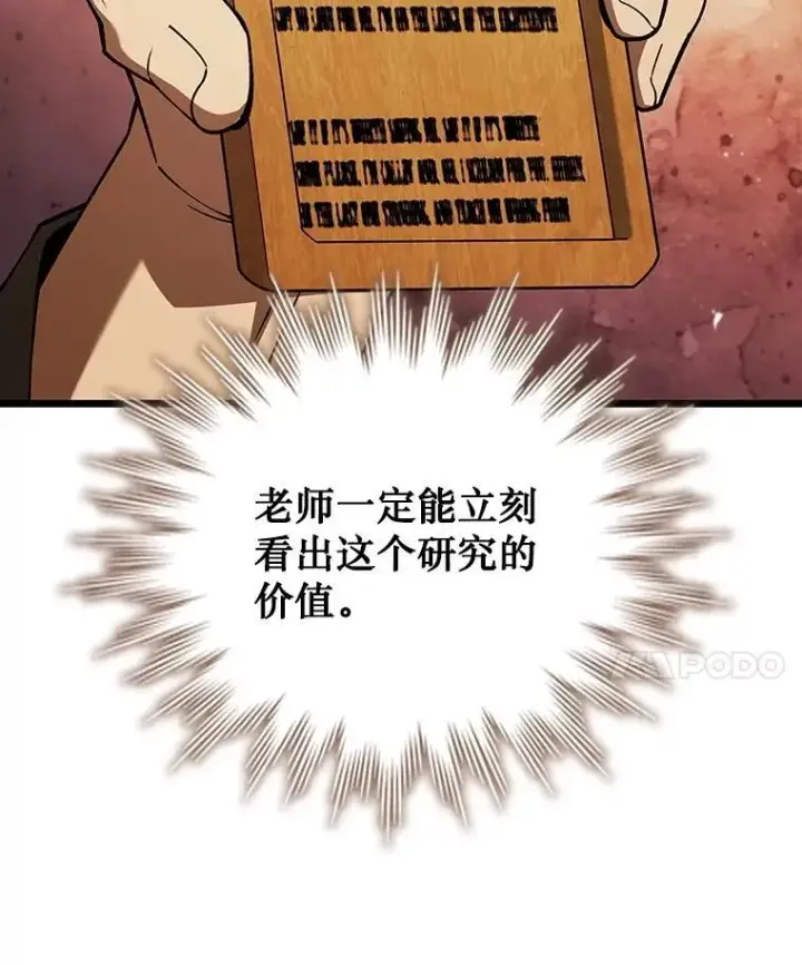 《吞龙魔法师》68.抵达库利尔岛图62