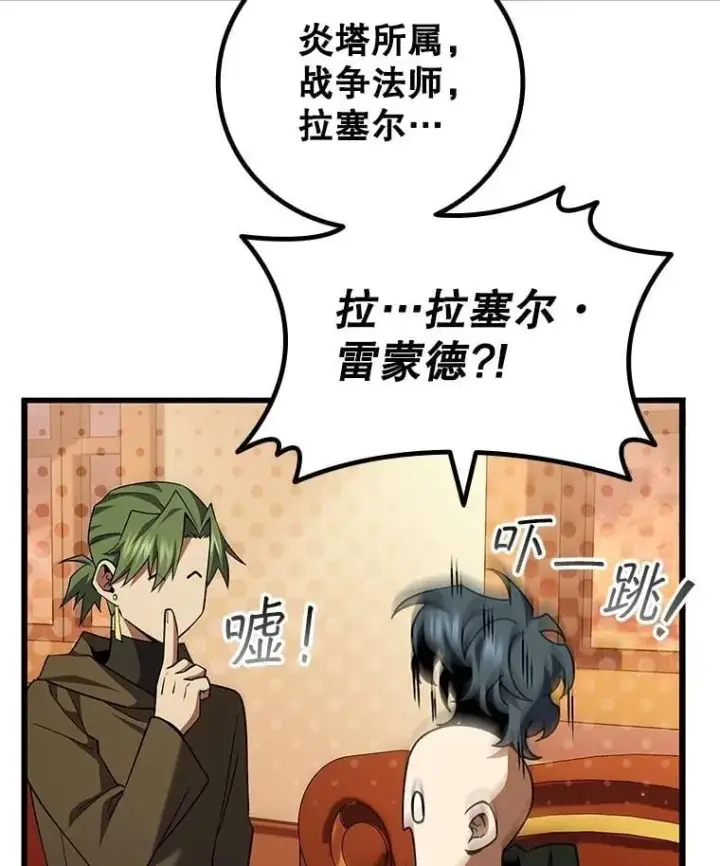 《吞龙魔法师》68.抵达库利尔岛图64