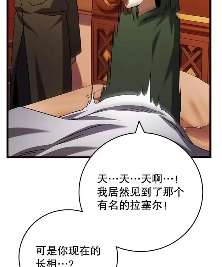 《吞龙魔法师》68.抵达库利尔岛图65