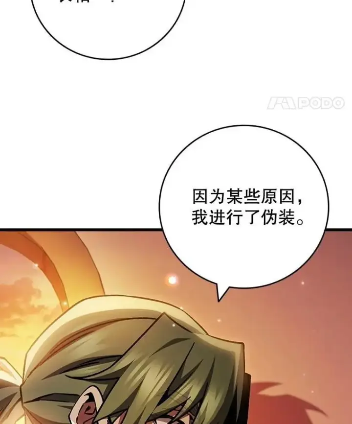 《吞龙魔法师》68.抵达库利尔岛图66