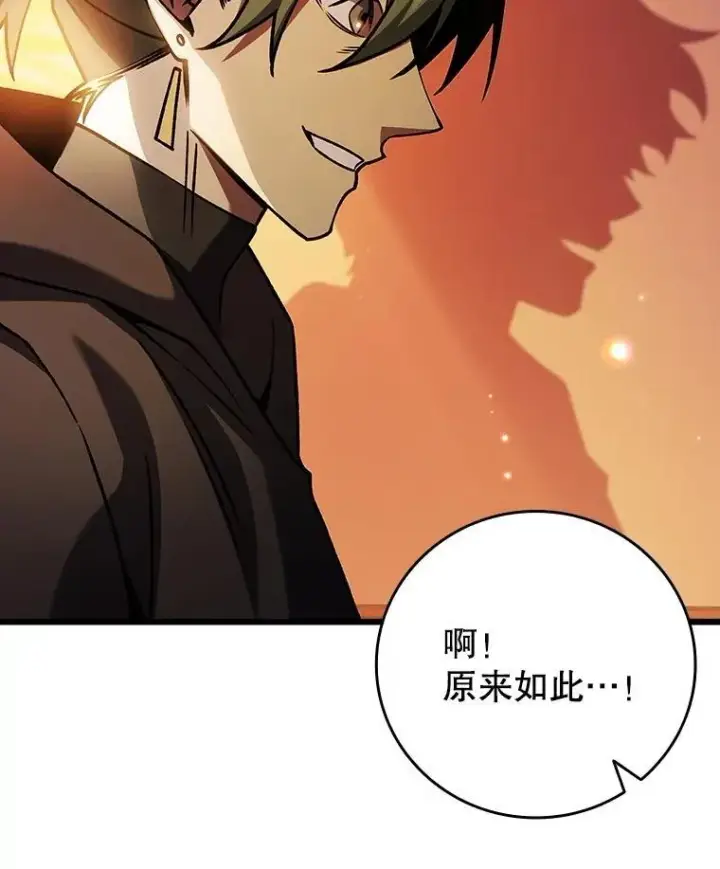 《吞龙魔法师》68.抵达库利尔岛图67
