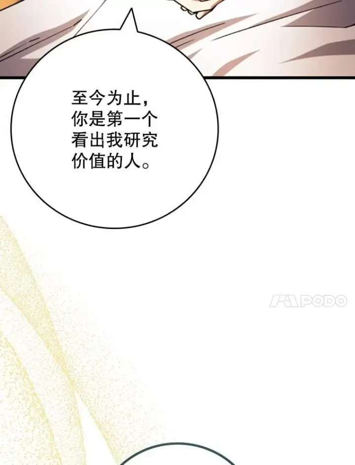 《吞龙魔法师》68.抵达库利尔岛图69