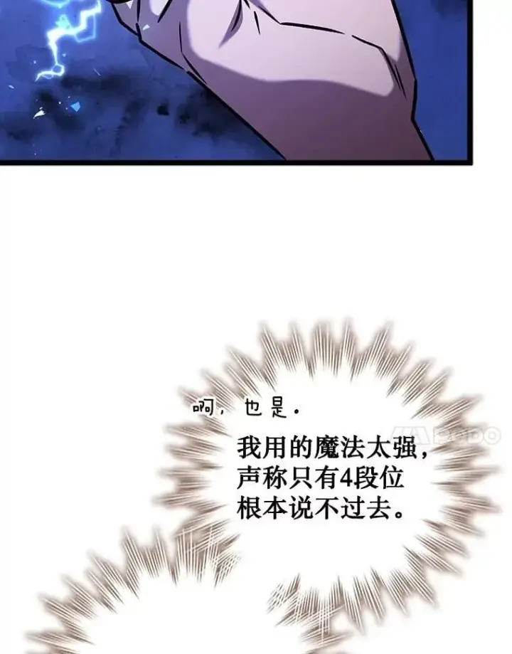 《吞龙魔法师》68.抵达库利尔岛图7
