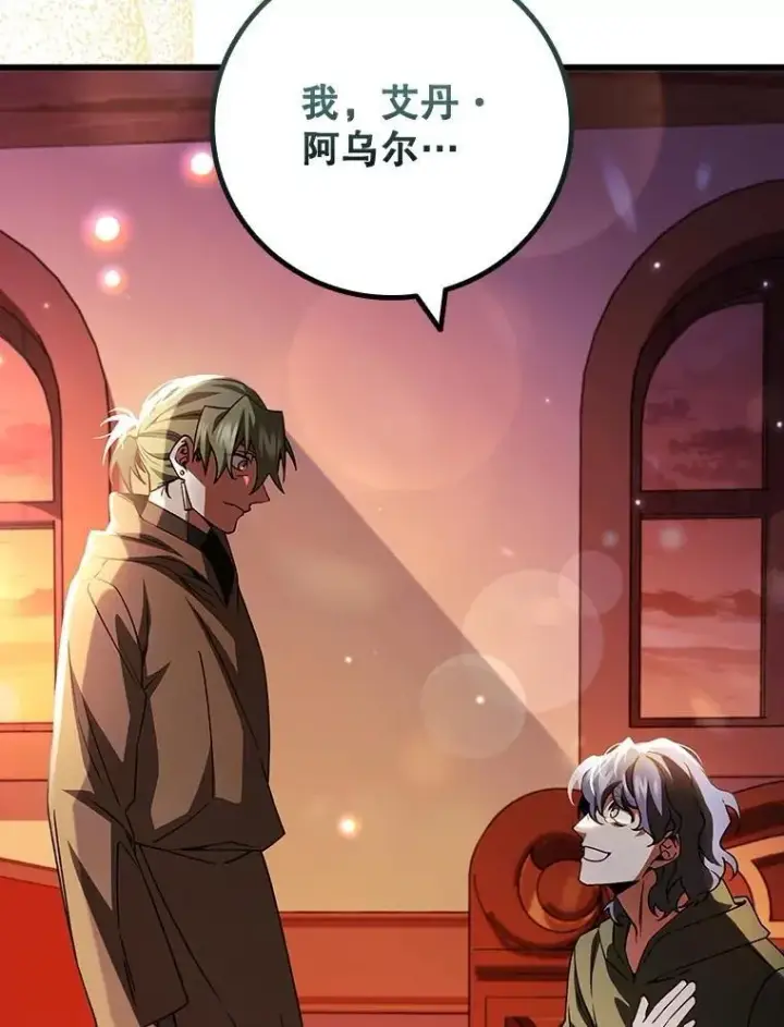 《吞龙魔法师》68.抵达库利尔岛图70