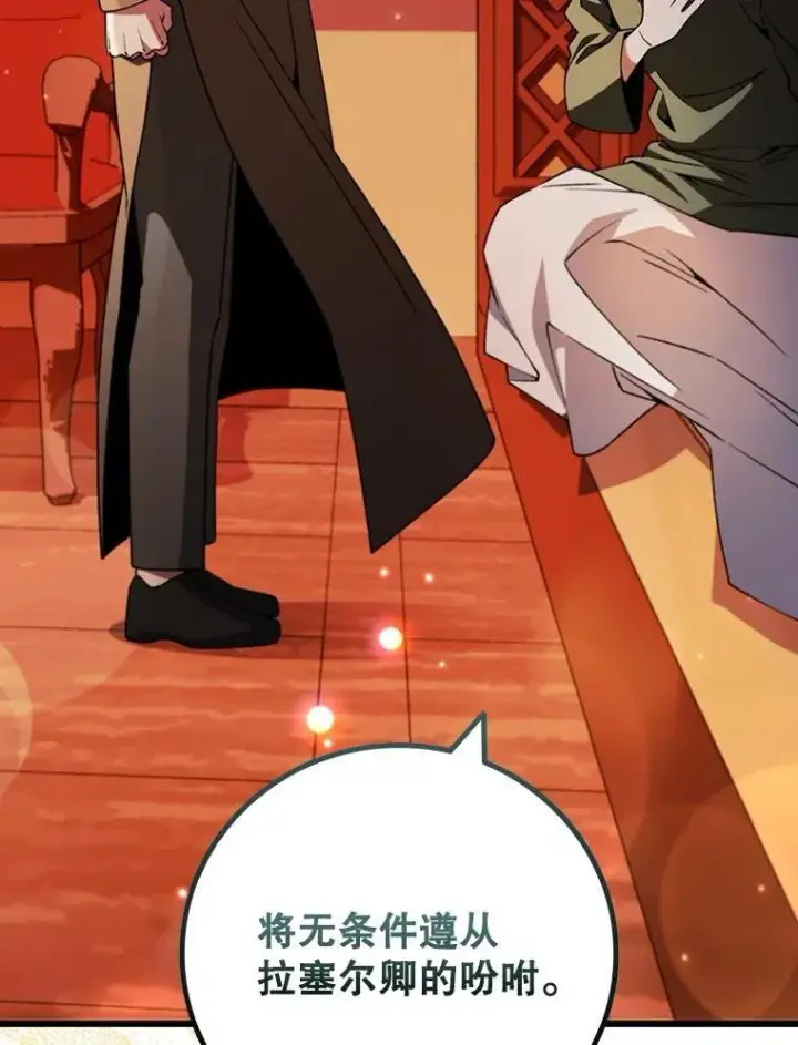 《吞龙魔法师》68.抵达库利尔岛图71
