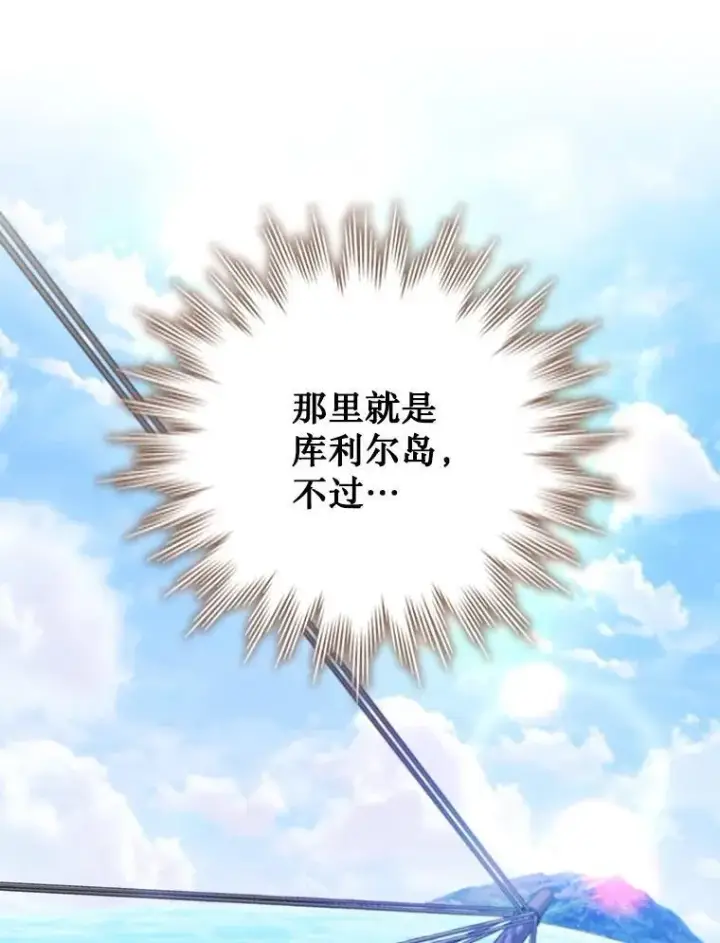 《吞龙魔法师》68.抵达库利尔岛图73