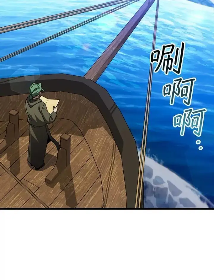 《吞龙魔法师》68.抵达库利尔岛图74