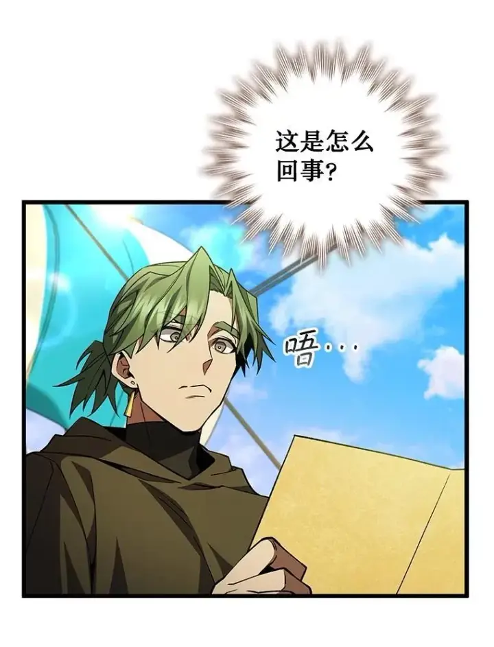 《吞龙魔法师》68.抵达库利尔岛图75