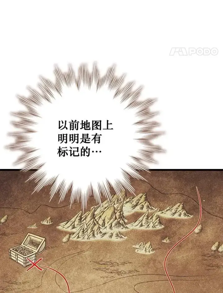 《吞龙魔法师》68.抵达库利尔岛图76