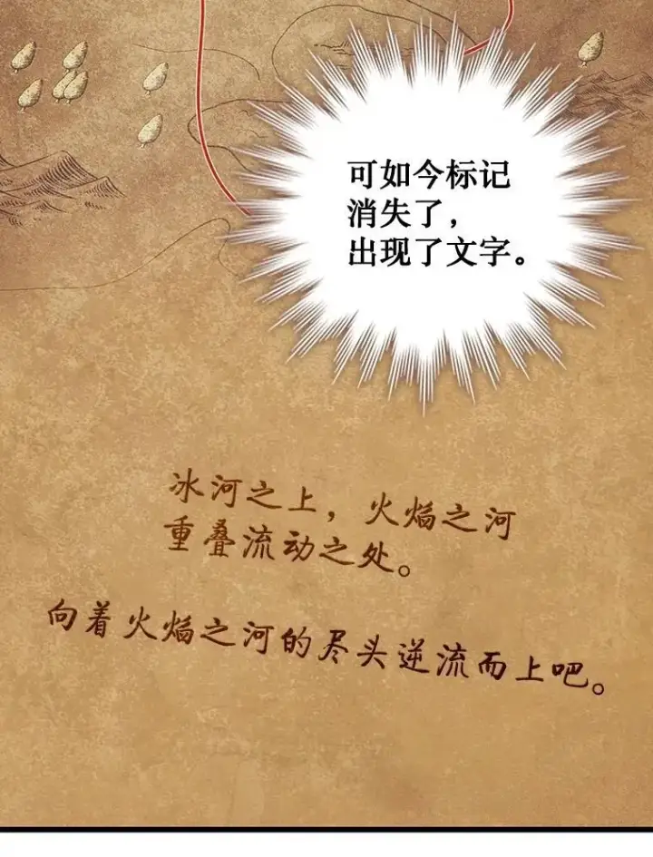 《吞龙魔法师》68.抵达库利尔岛图77