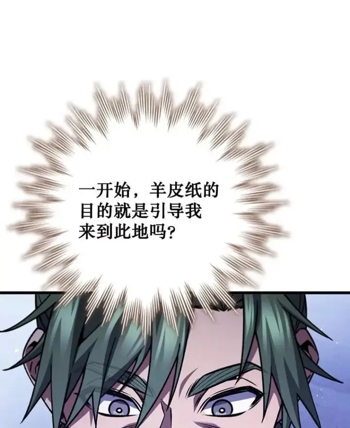《吞龙魔法师》68.抵达库利尔岛图78