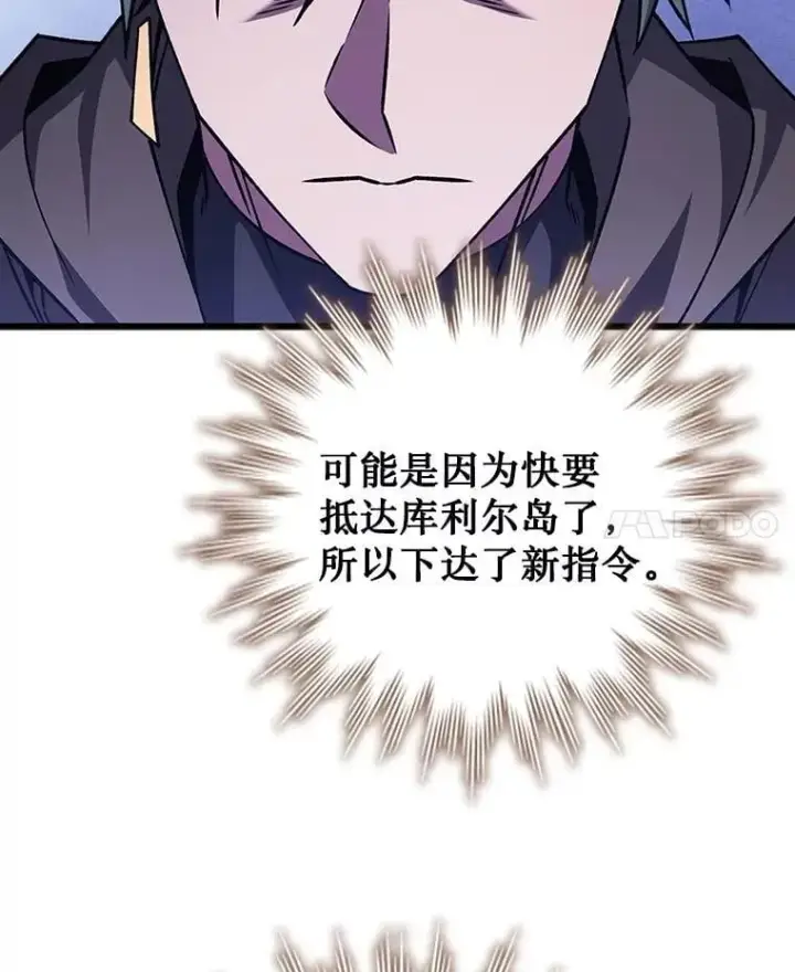《吞龙魔法师》68.抵达库利尔岛图79