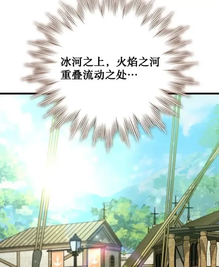 《吞龙魔法师》68.抵达库利尔岛图80