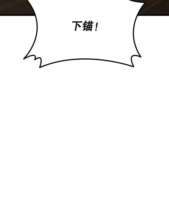 《吞龙魔法师》68.抵达库利尔岛图82