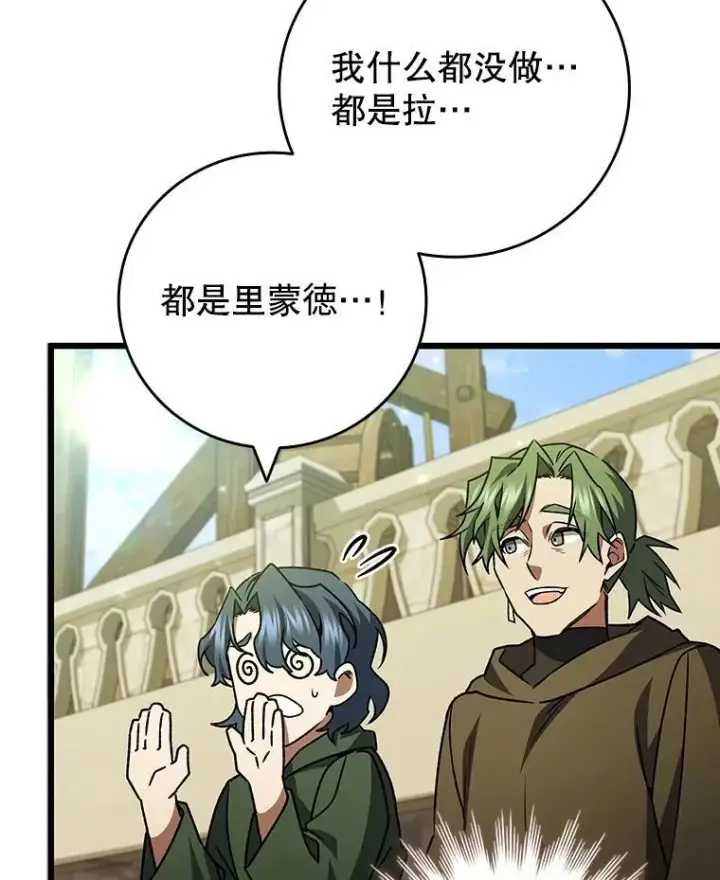 《吞龙魔法师》68.抵达库利尔岛图85