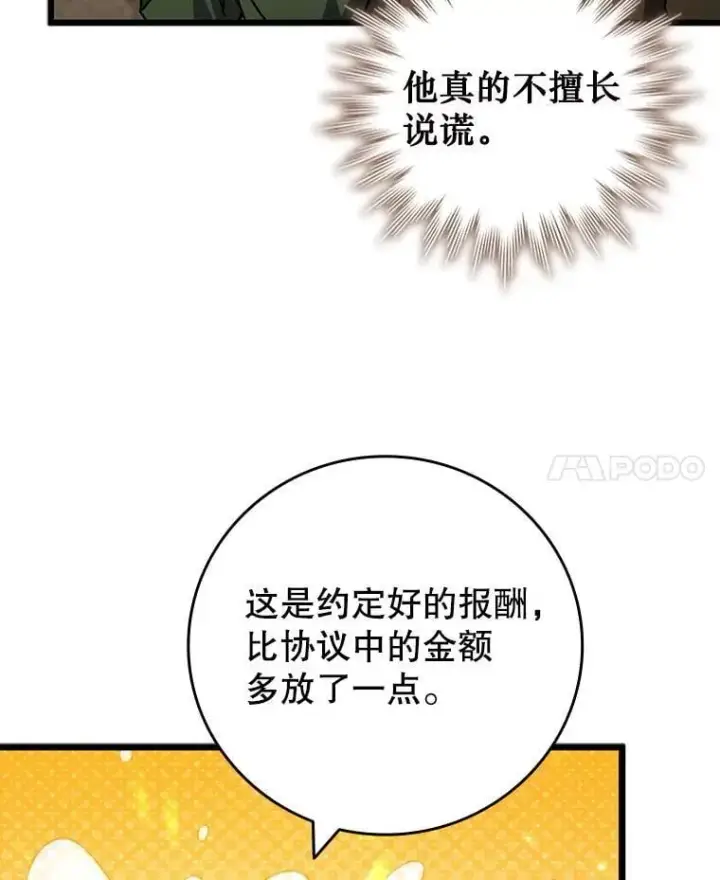 《吞龙魔法师》68.抵达库利尔岛图86