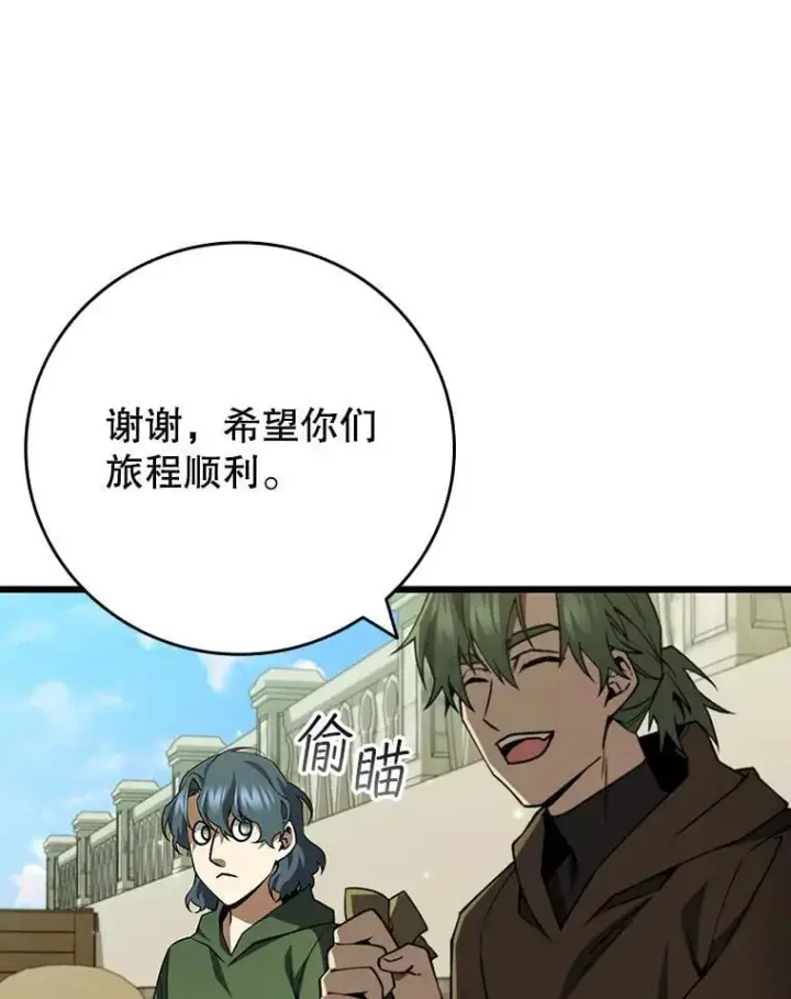 《吞龙魔法师》68.抵达库利尔岛图88
