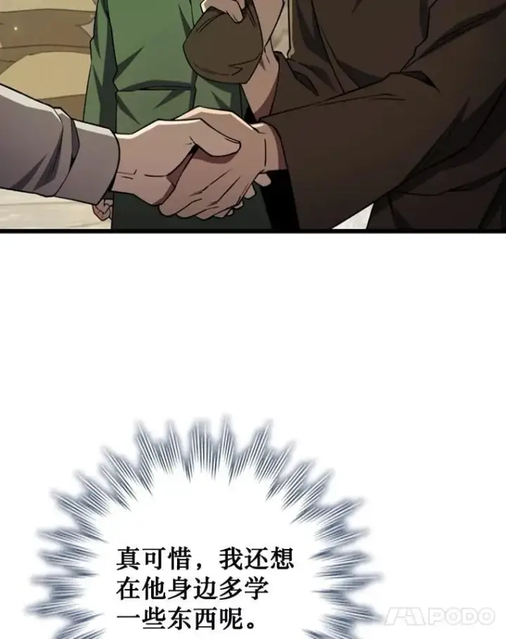 《吞龙魔法师》68.抵达库利尔岛图89