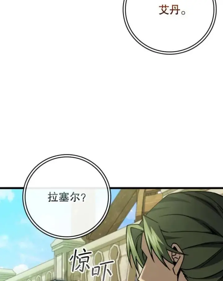 《吞龙魔法师》68.抵达库利尔岛图91