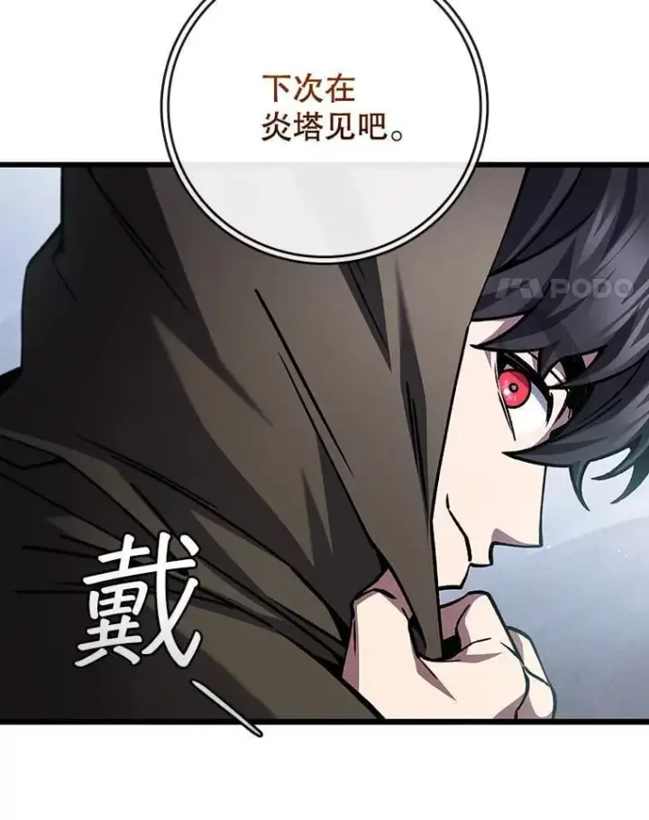 《吞龙魔法师》68.抵达库利尔岛图93