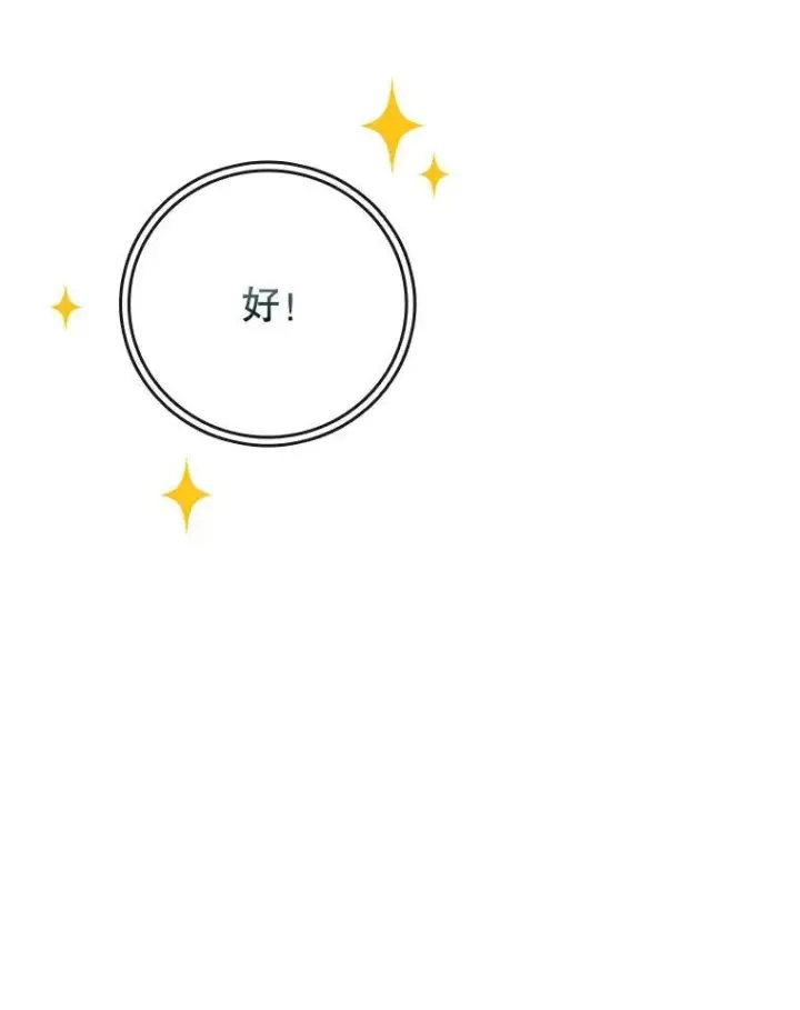 《吞龙魔法师》68.抵达库利尔岛图94