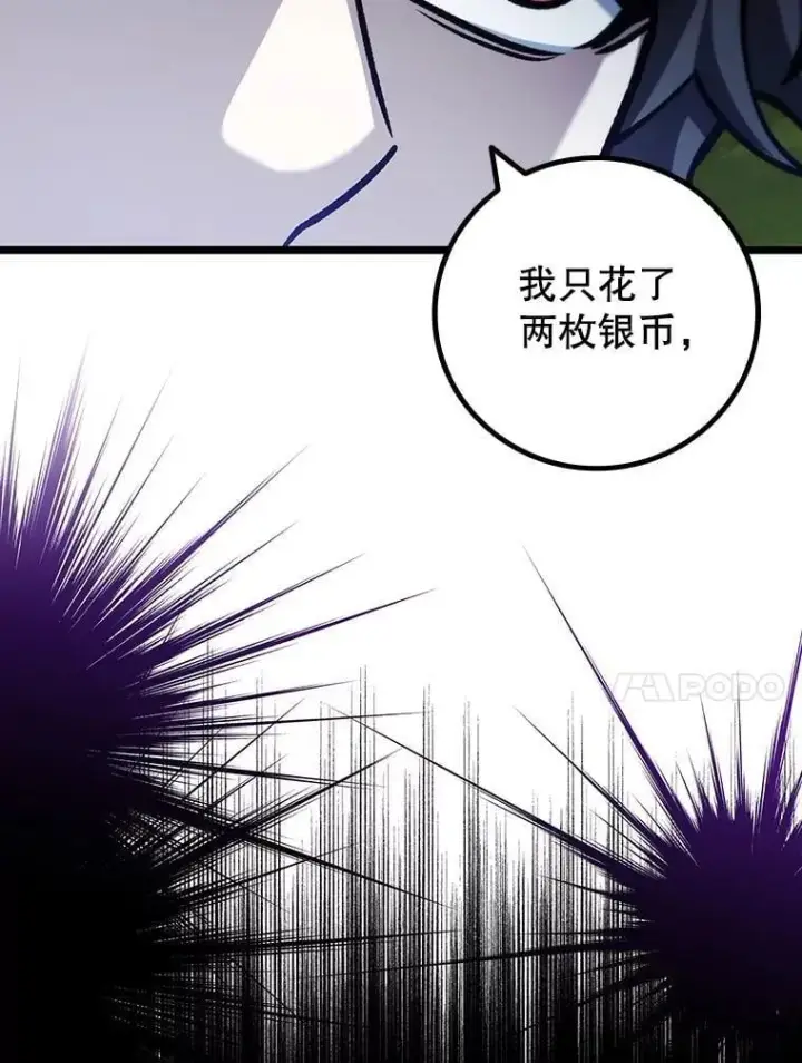 《吞龙魔法师》69.兽王的邀请图10