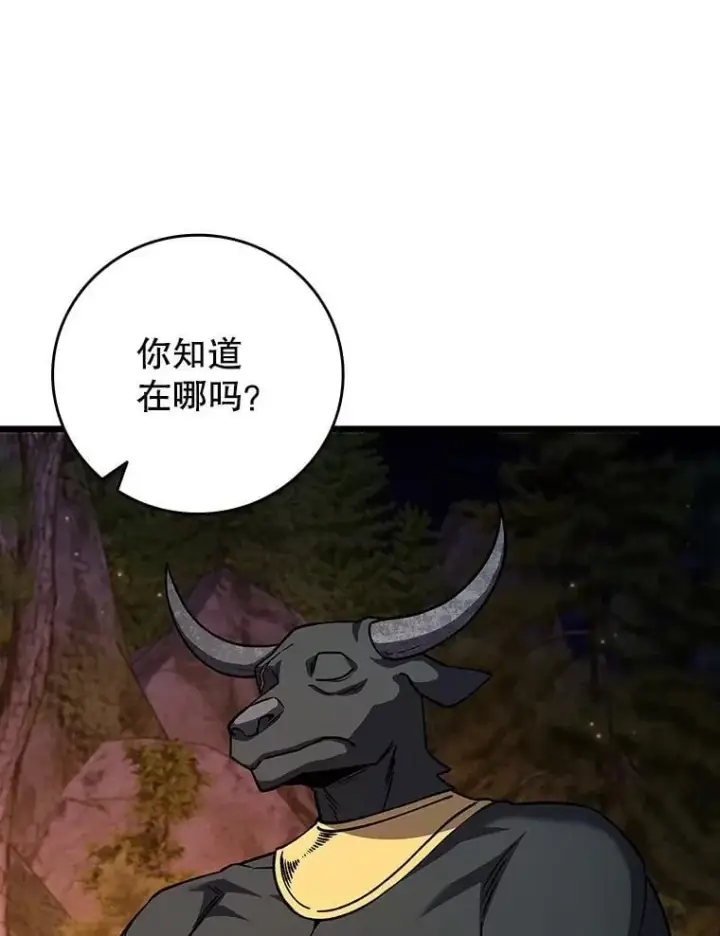 《吞龙魔法师》69.兽王的邀请图102