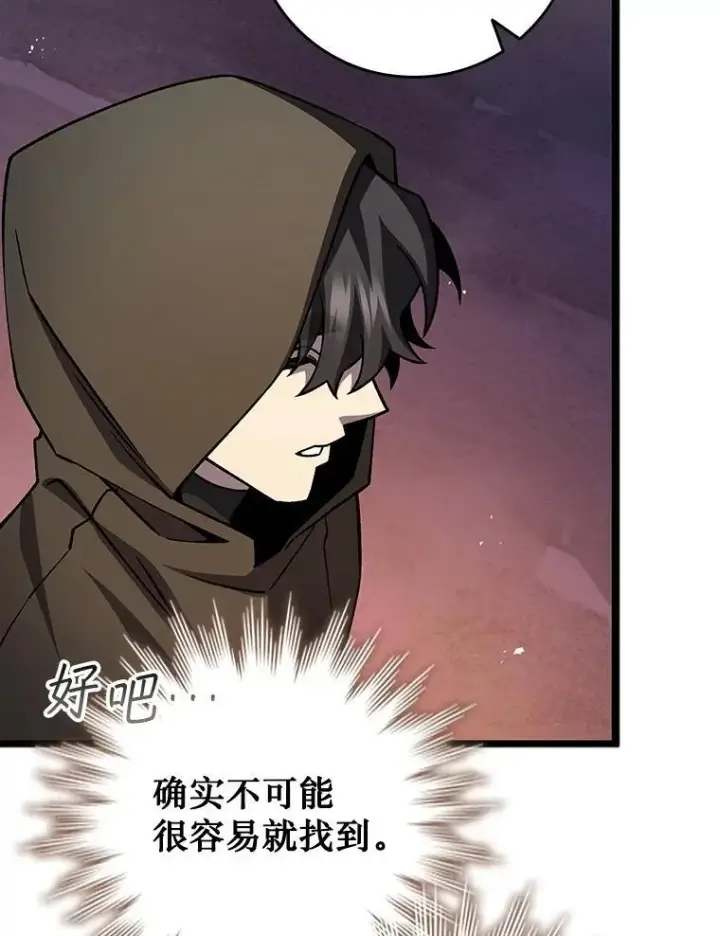 《吞龙魔法师》69.兽王的邀请图104