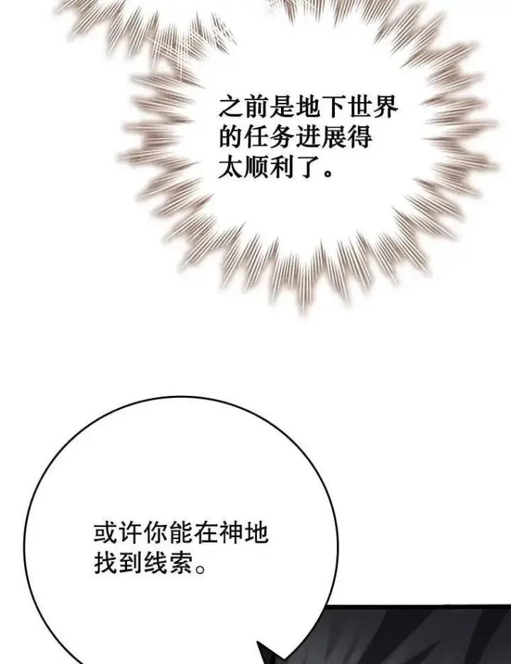 《吞龙魔法师》69.兽王的邀请图105