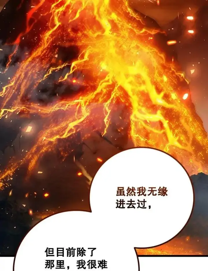 《吞龙魔法师》69.兽王的邀请图108