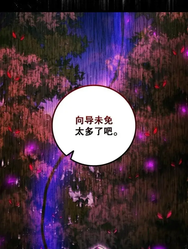 《吞龙魔法师》69.兽王的邀请图11