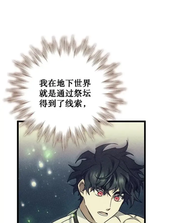 《吞龙魔法师》69.兽王的邀请图111