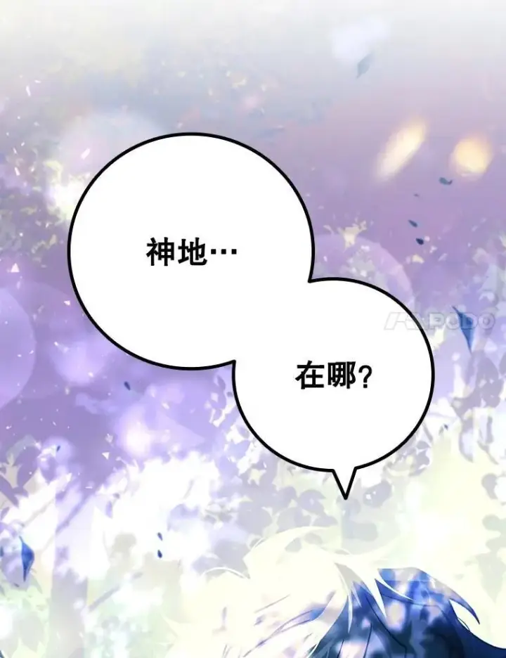 《吞龙魔法师》69.兽王的邀请图113