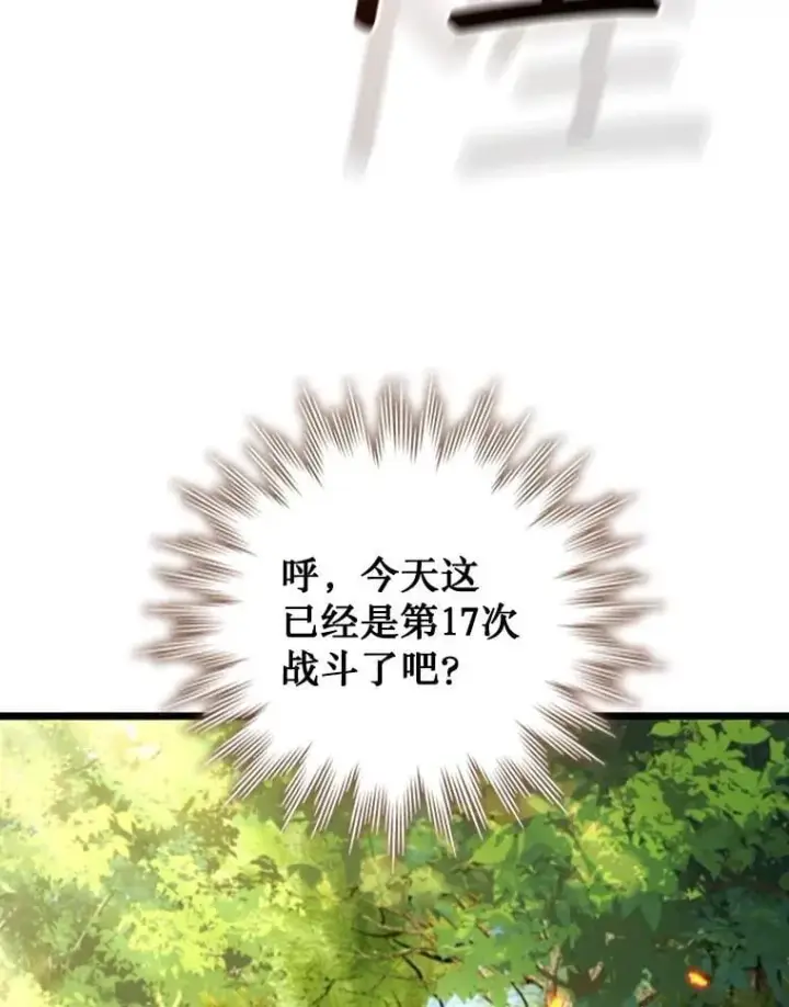 《吞龙魔法师》69.兽王的邀请图118