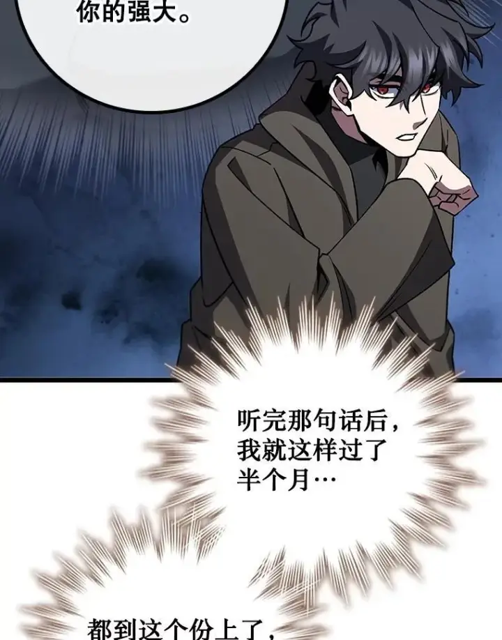 《吞龙魔法师》69.兽王的邀请图122