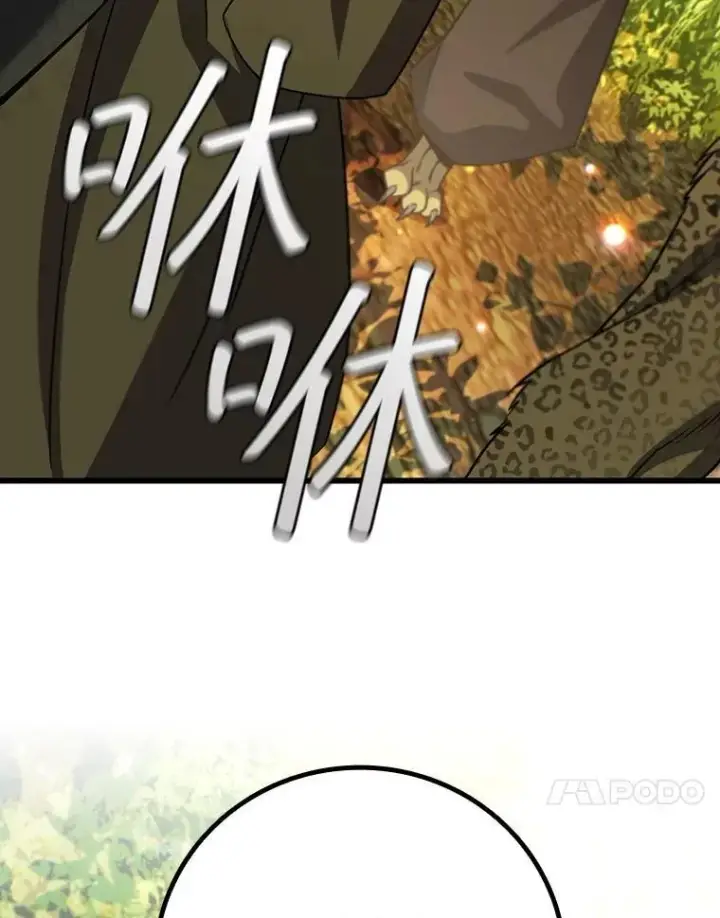 《吞龙魔法师》69.兽王的邀请图126