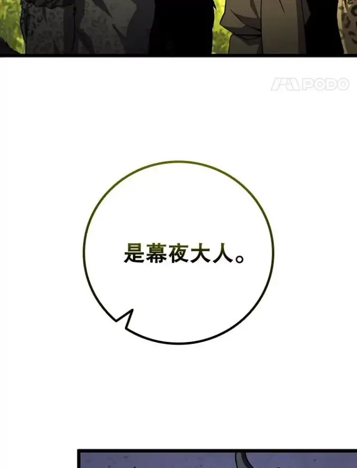 《吞龙魔法师》69.兽王的邀请图130