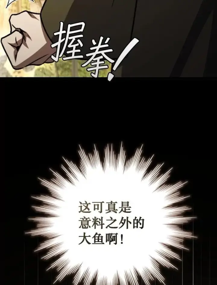 《吞龙魔法师》69.兽王的邀请图135