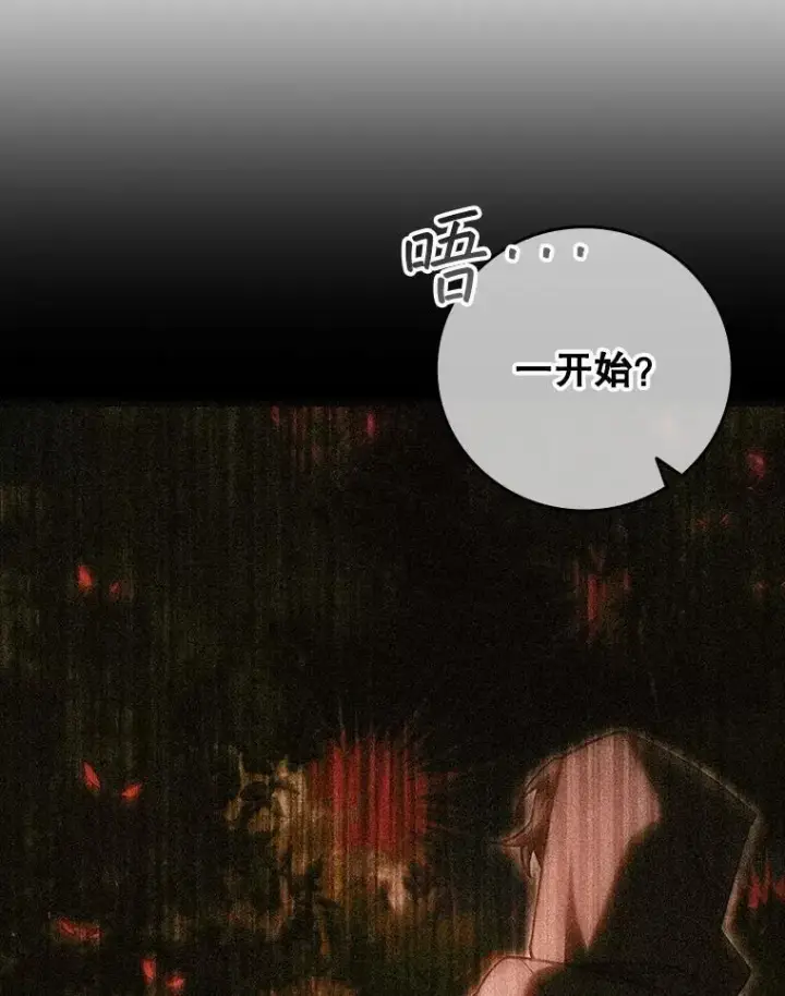 《吞龙魔法师》69.兽王的邀请图15