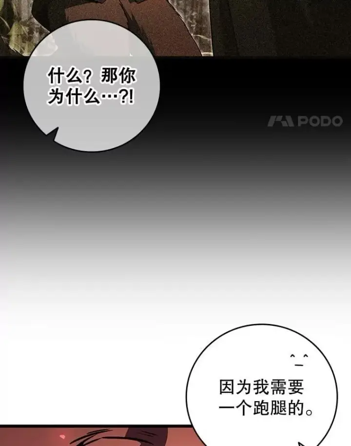《吞龙魔法师》69.兽王的邀请图17