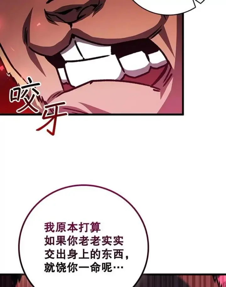 《吞龙魔法师》69.兽王的邀请图18