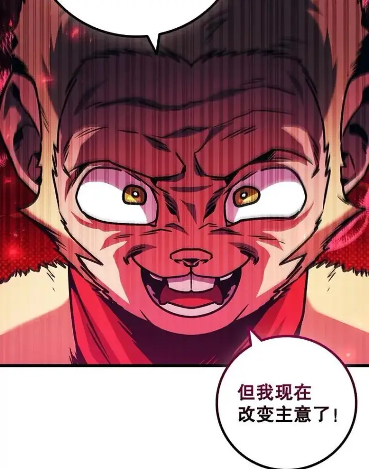 《吞龙魔法师》69.兽王的邀请图19