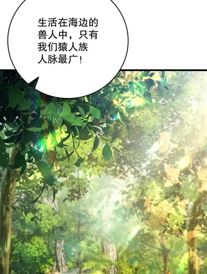 《吞龙魔法师》69.兽王的邀请图2