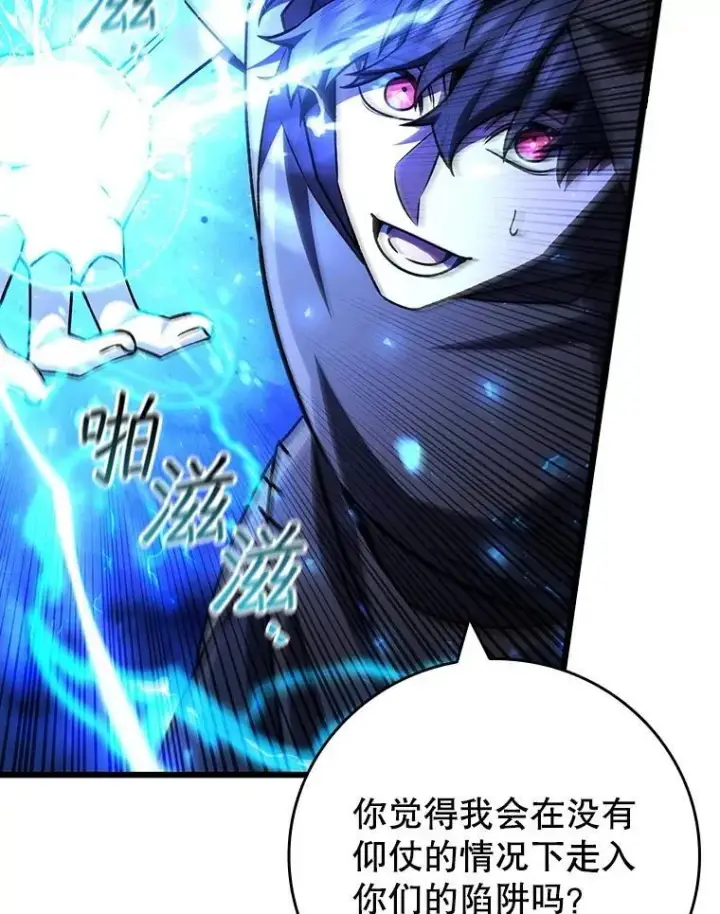 《吞龙魔法师》69.兽王的邀请图23