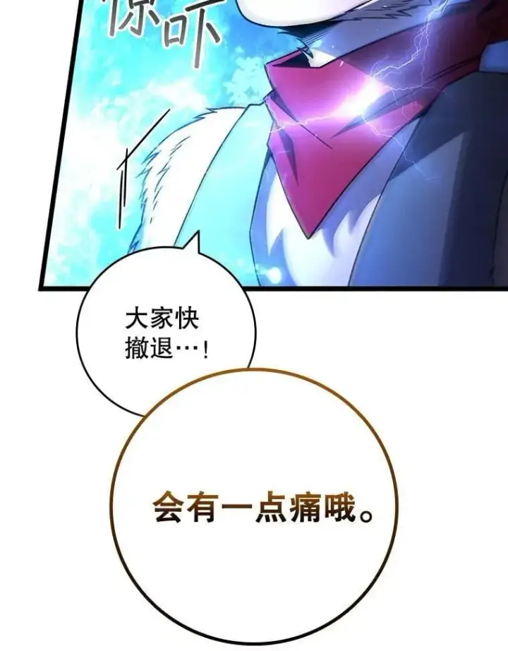 《吞龙魔法师》69.兽王的邀请图25