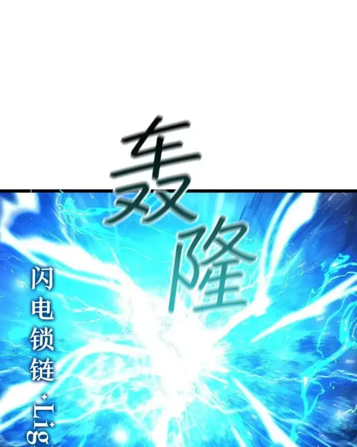 《吞龙魔法师》69.兽王的邀请图26