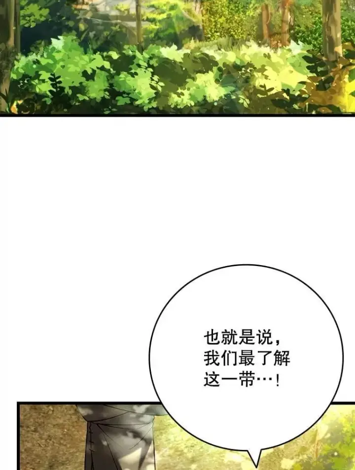 《吞龙魔法师》69.兽王的邀请图3
