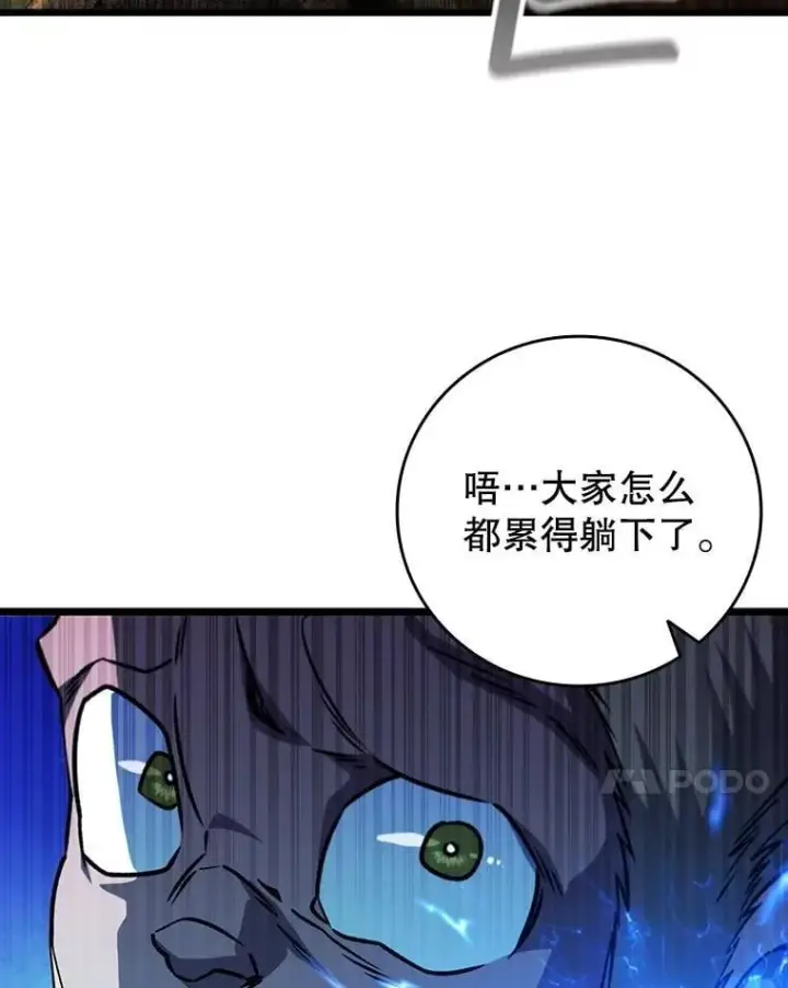 《吞龙魔法师》69.兽王的邀请图30